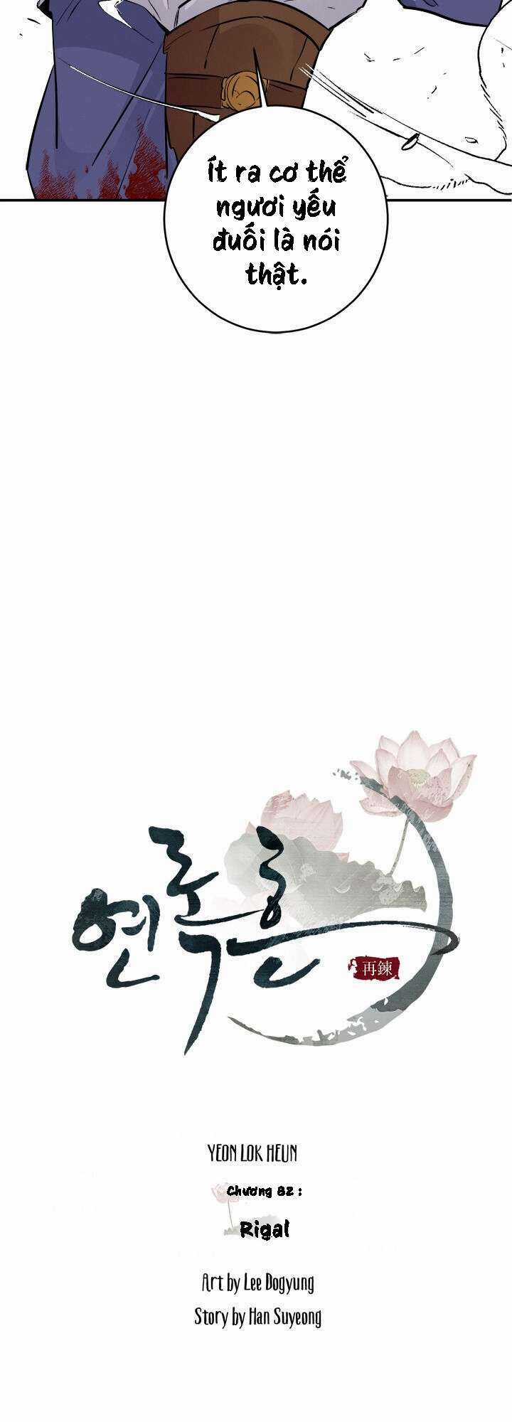 Yeon Lok Heun - Chapter 82 - Trang 15