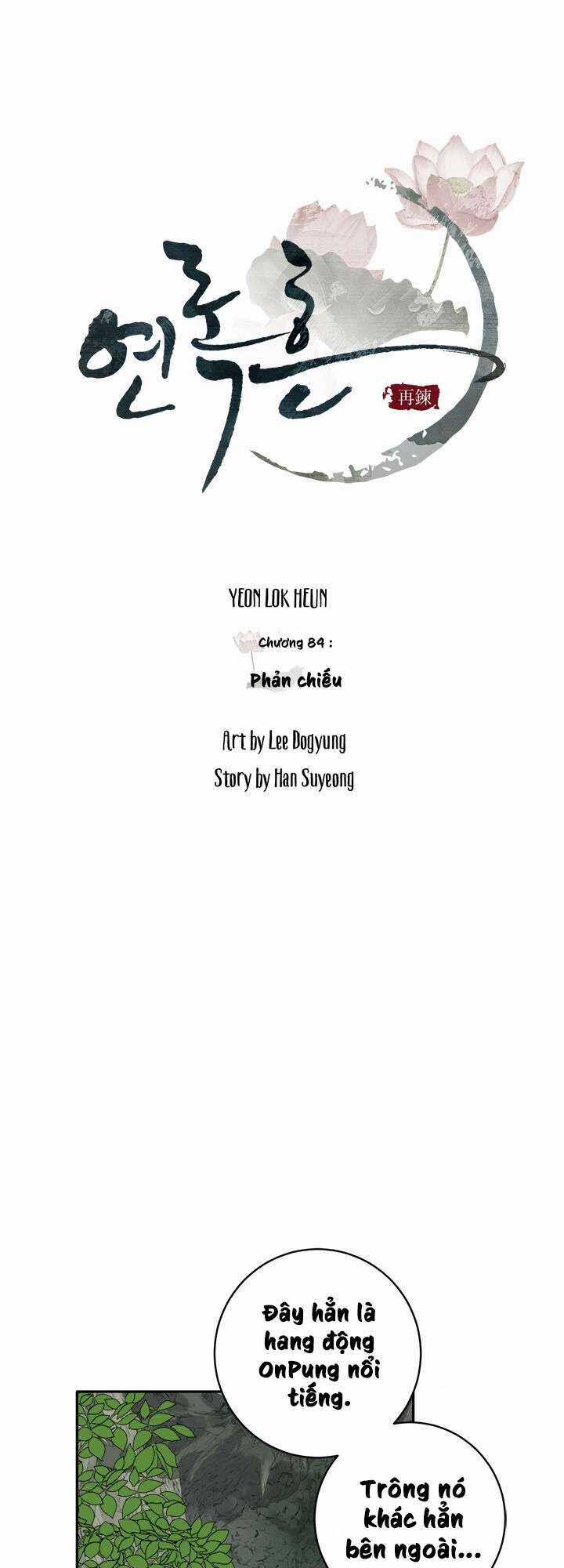 Yeon Lok Heun - Chapter 84 - Trang 16