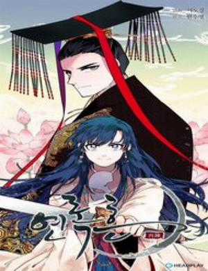 Đọc truyện Yeon Lok Heun