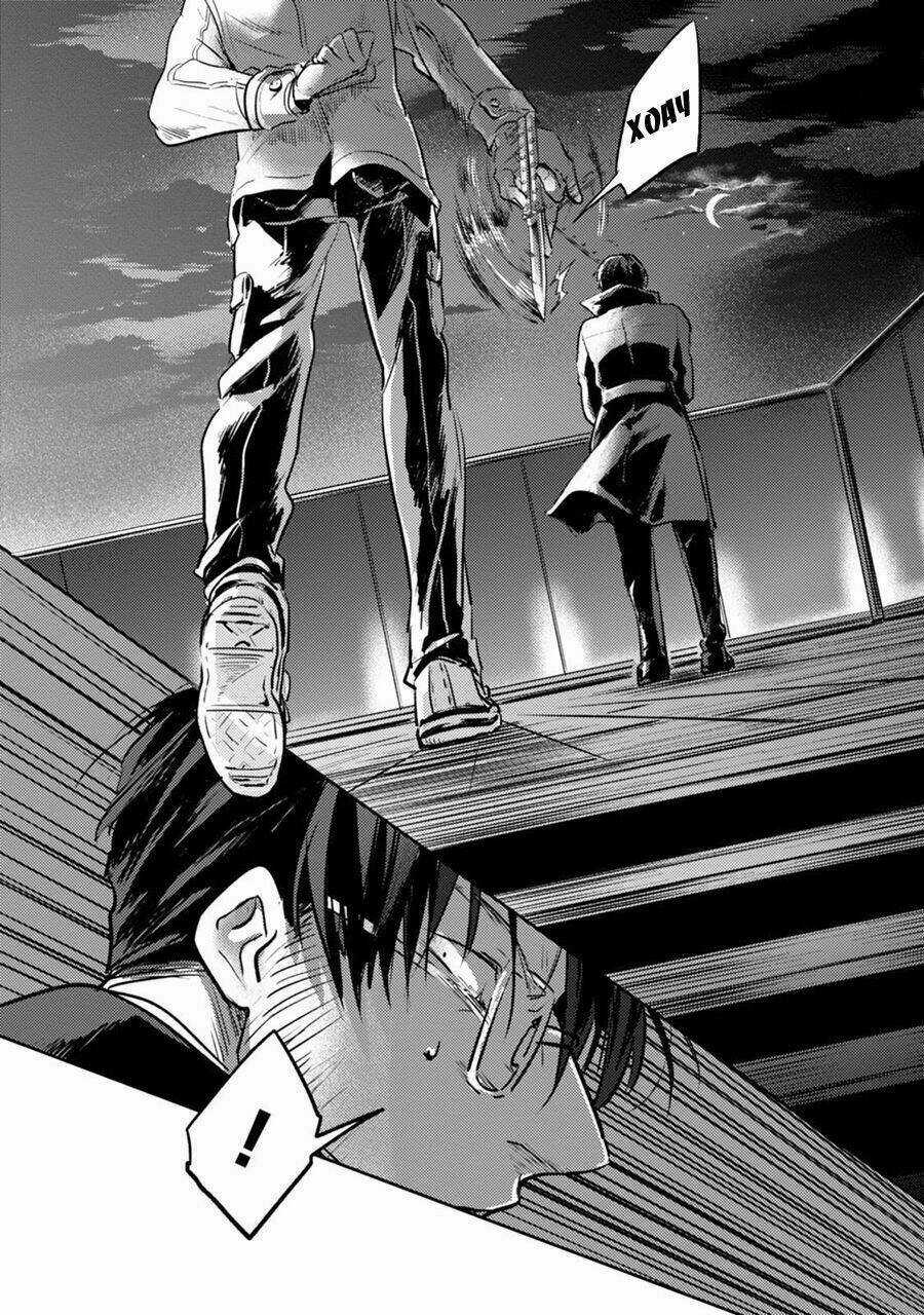 Yêu Hận Tình Thù - Chapter 18 - Trang 24