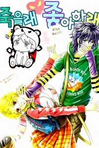 Đọc truyện Yêu Hoặc Chết