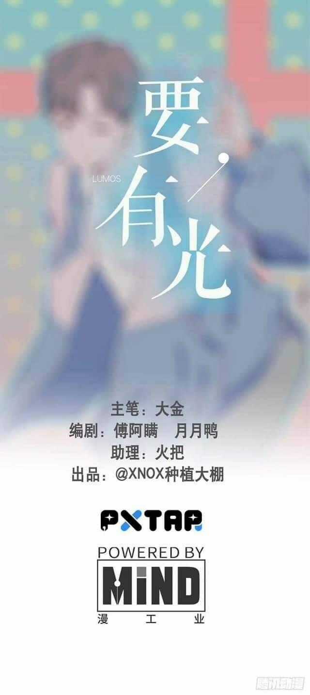 Yếu Hữu Quang - Chapter 1 - Trang 1