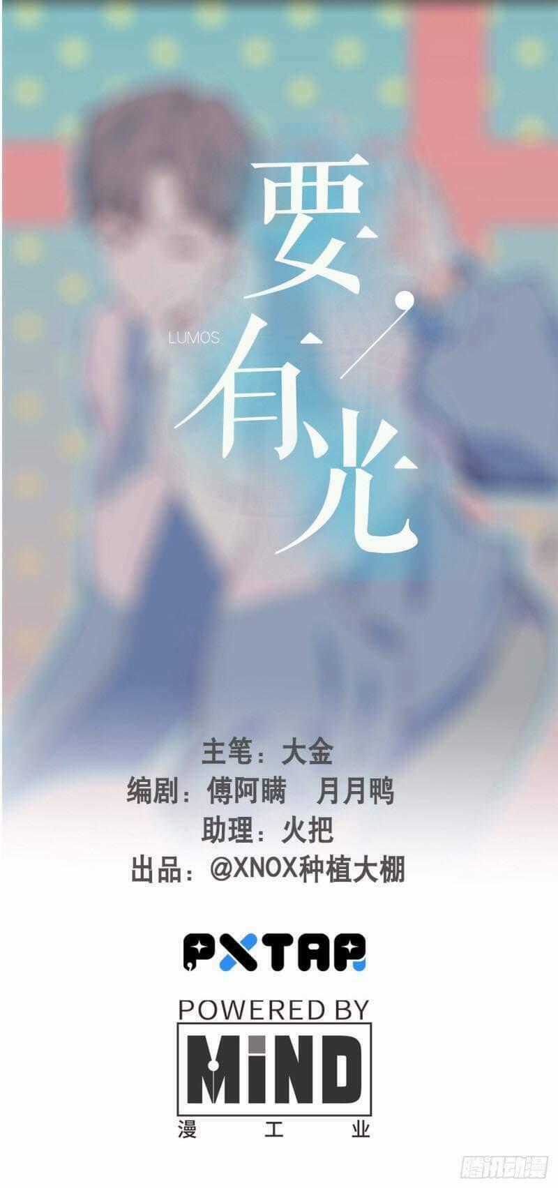 Yếu Hữu Quang - Chapter 3 - Trang 1