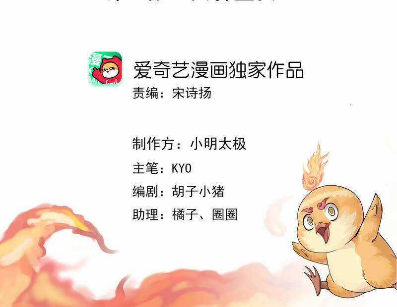 Yêu Linh Cứu Hỏa - Chapter 2 - Trang 3