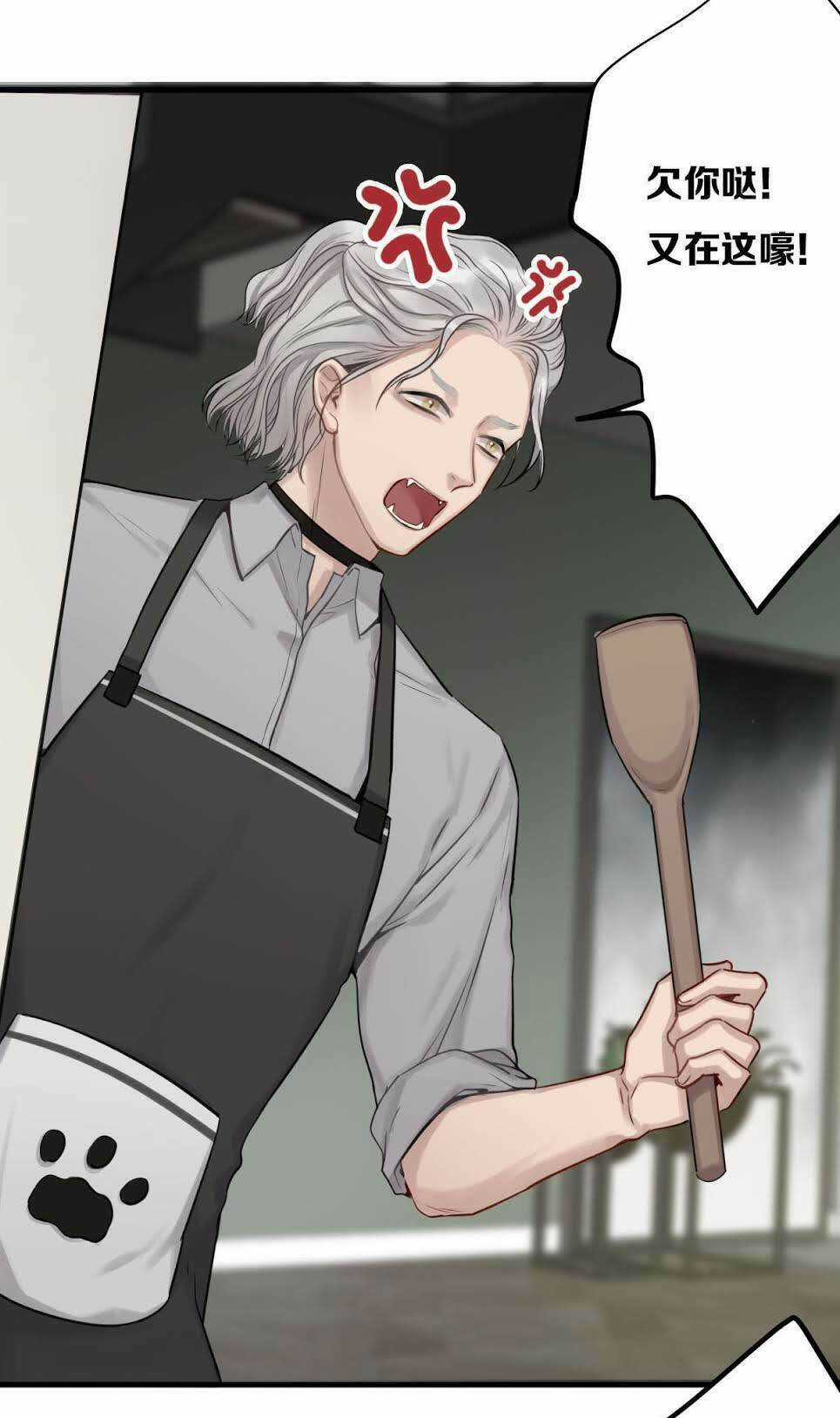 Yêu Phải Vampire - Chapter 3 - Trang 21