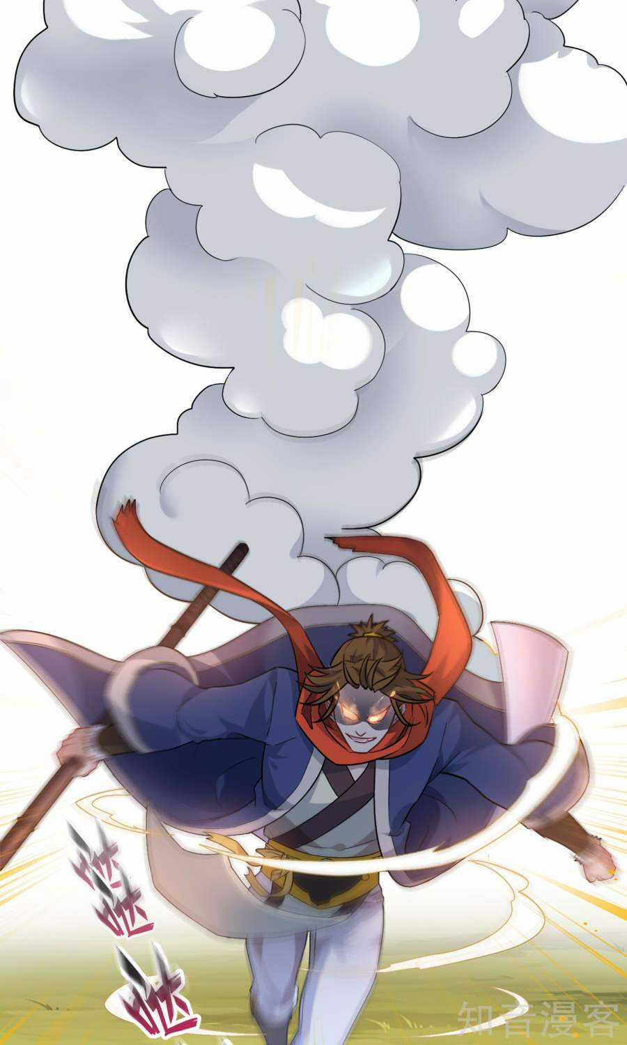 Yêu Thần Học Viện - Chapter 2 - Trang 23