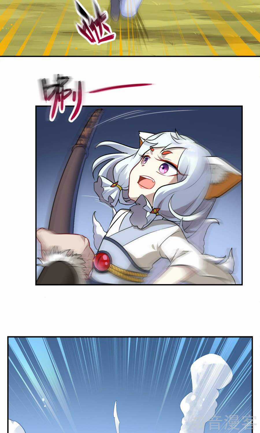 Yêu Thần Học Viện - Chapter 2 - Trang 24