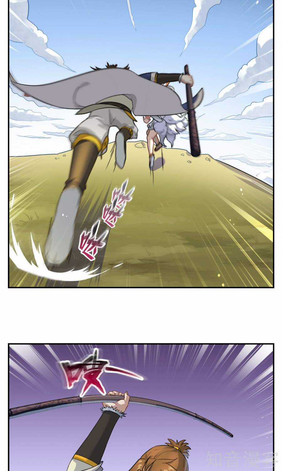 Yêu Thần Học Viện - Chapter 2 - Trang 25