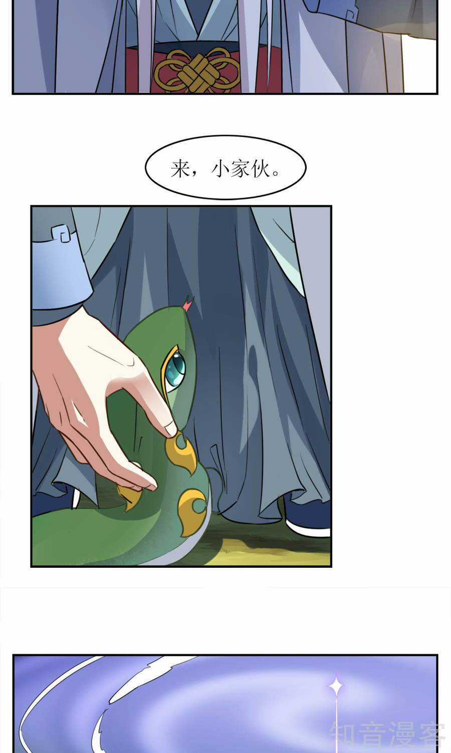 Yêu Thần Học Viện - Chapter 3 - Trang 18