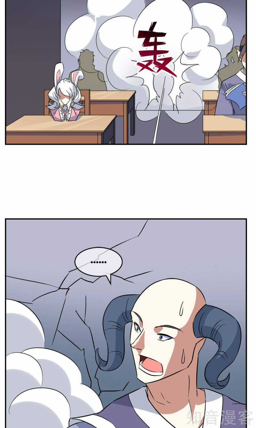 Yêu Thần Học Viện - Chapter 8 - Trang 15