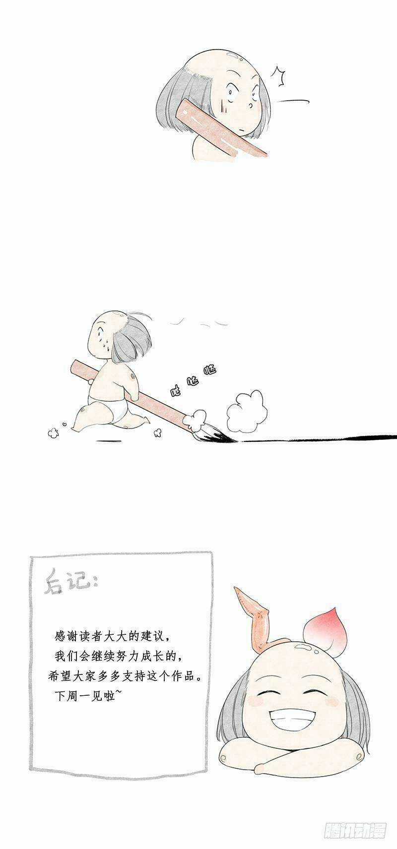 Yêu Tiên Ca - Chapter 11 - Trang 30