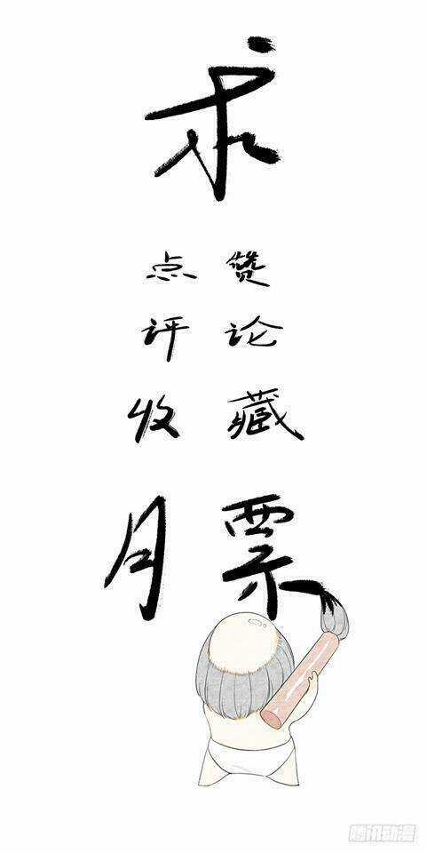 Yêu Tiên Ca - Chapter 12 - Trang 22