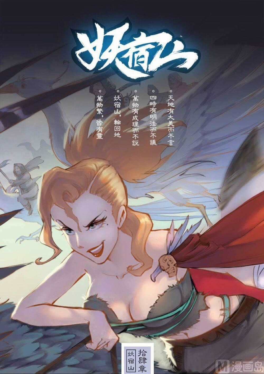 Yêu Túc Sơn - Chapter 14 - Trang 2