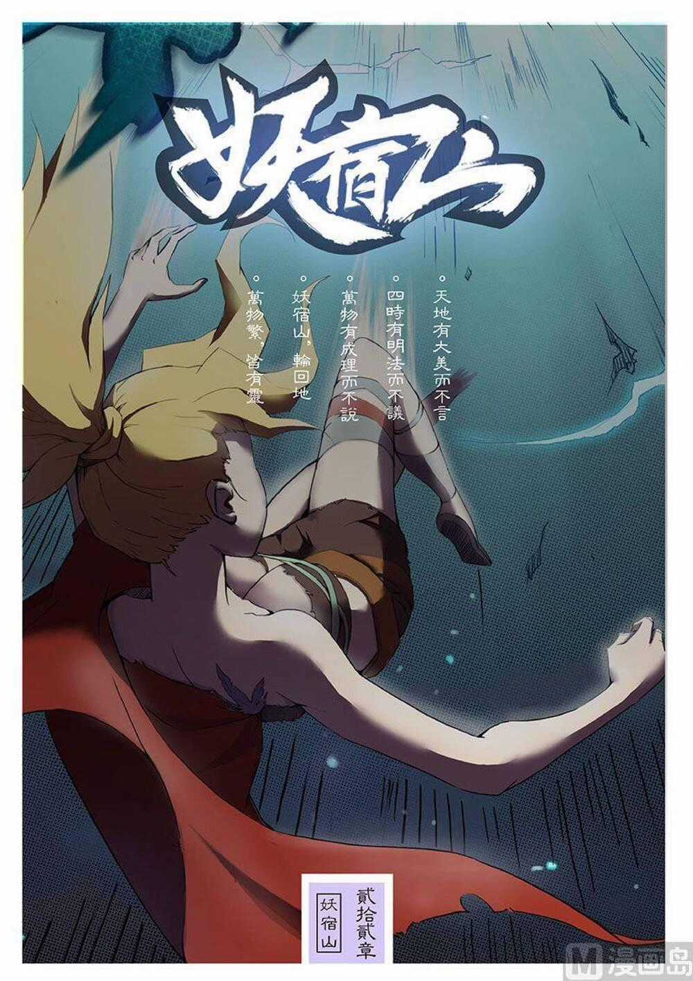 Yêu Túc Sơn - Chapter 22 - Trang 2