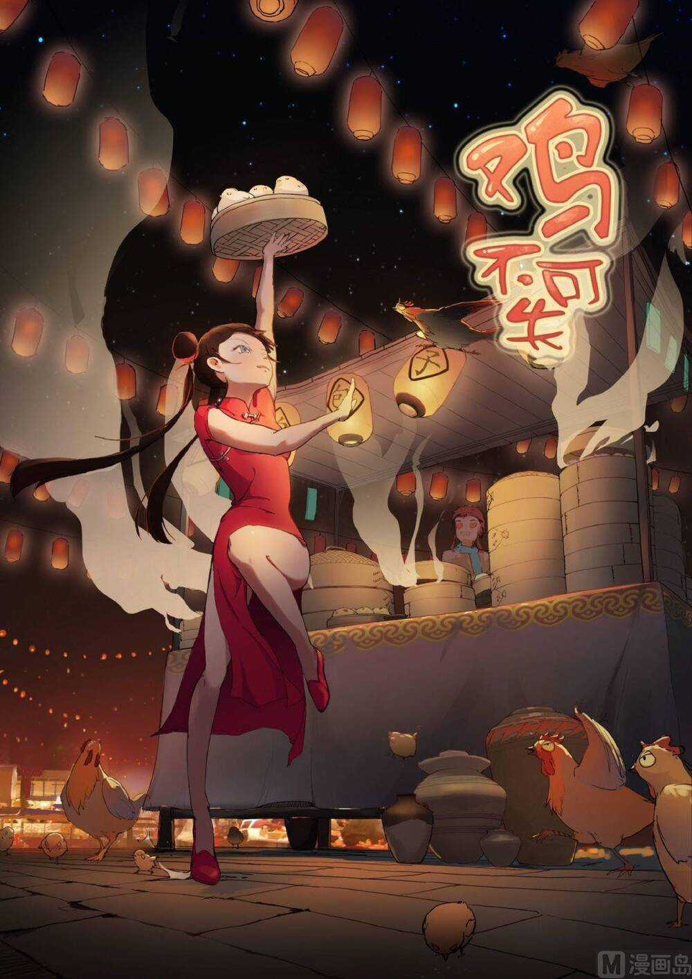 Yêu Túc Sơn - Chapter 25.5 - Trang 3