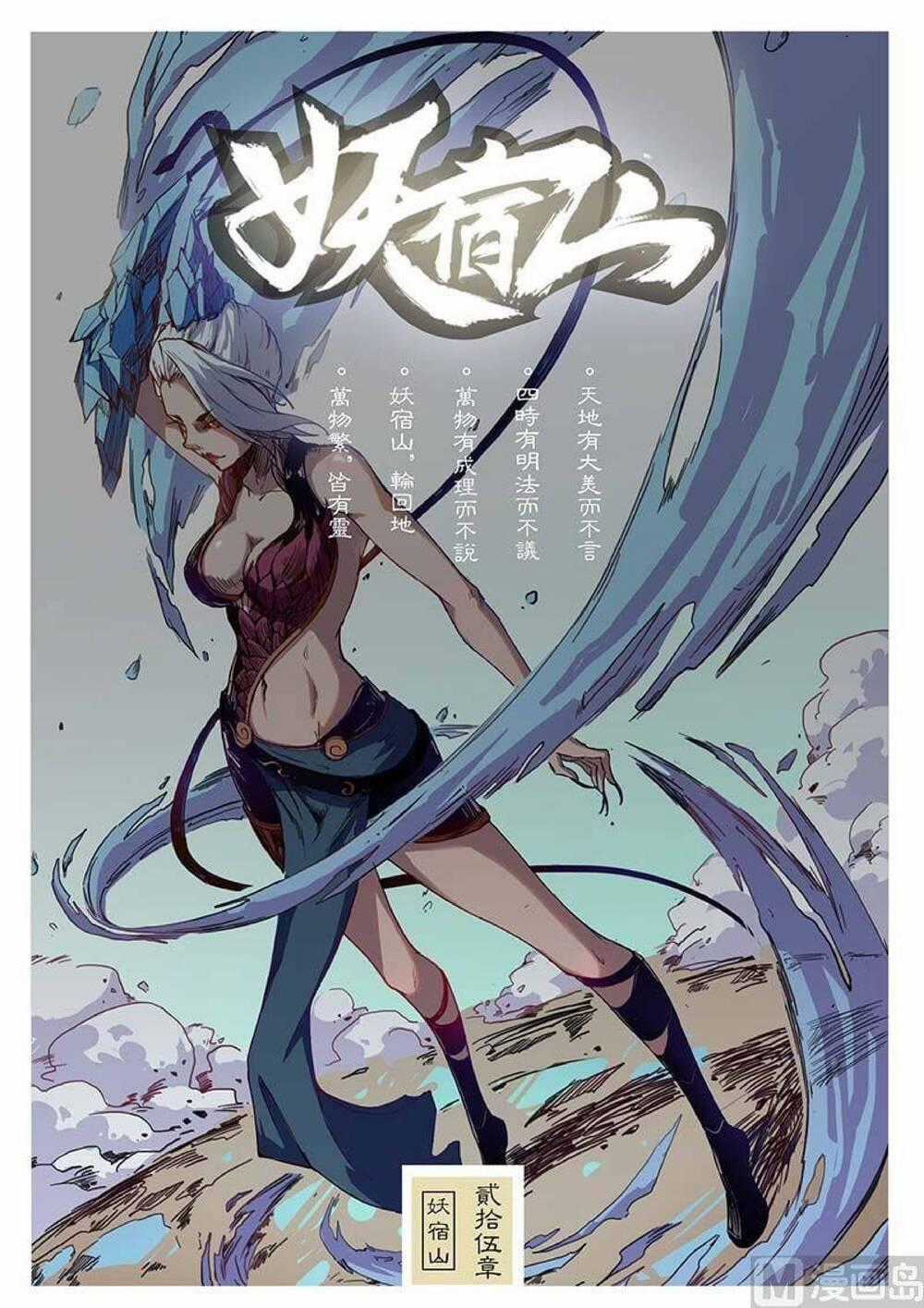 Yêu Túc Sơn - Chapter 25 - Trang 2