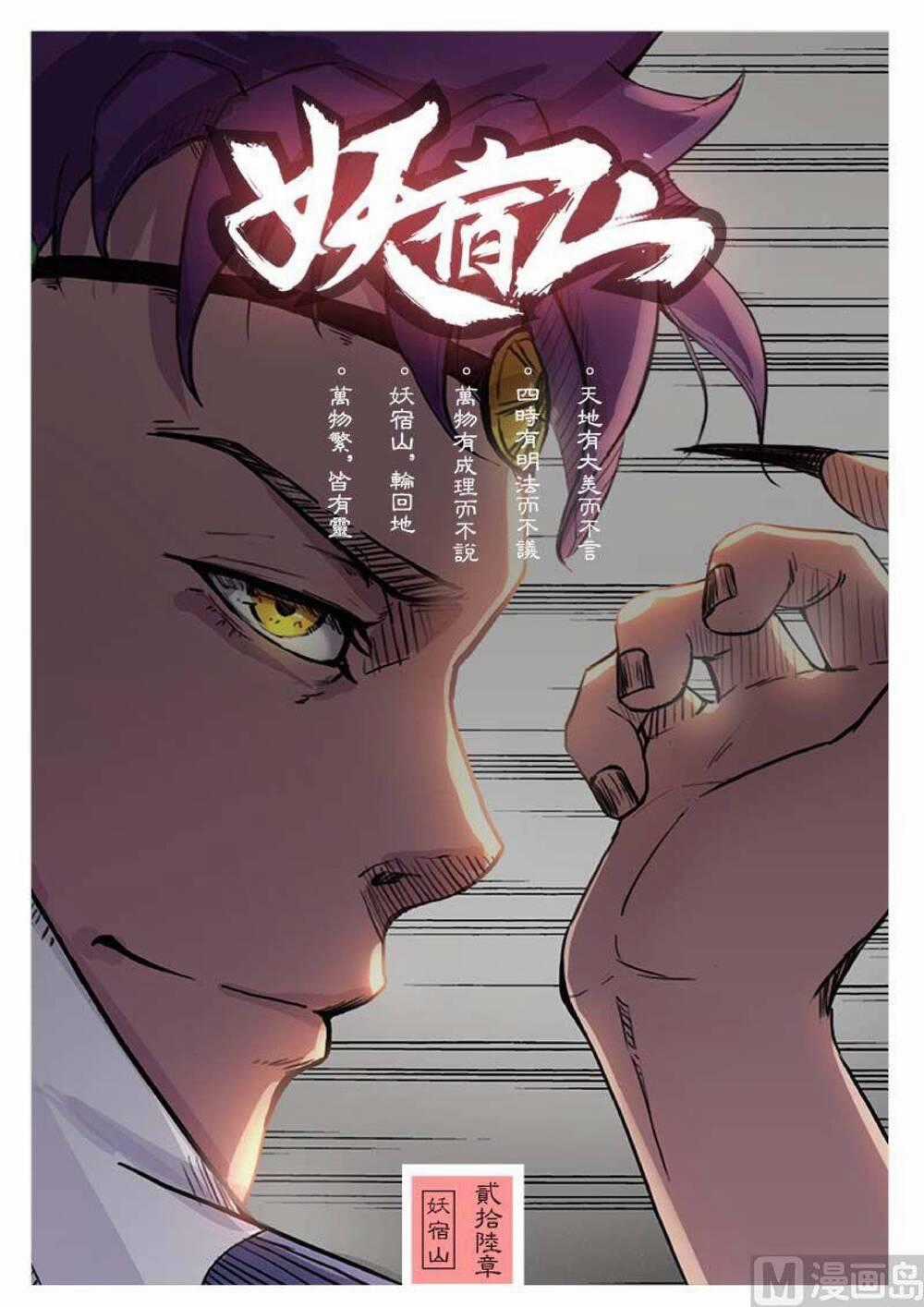 Yêu Túc Sơn - Chapter 26 - Trang 2