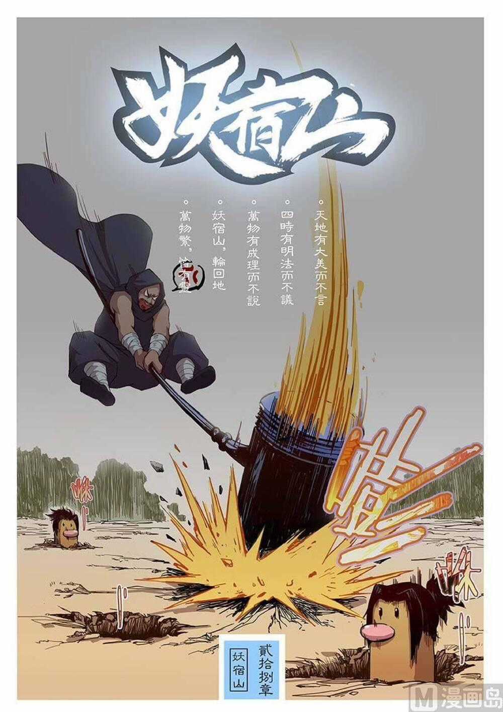 Yêu Túc Sơn - Chapter 28 - Trang 2