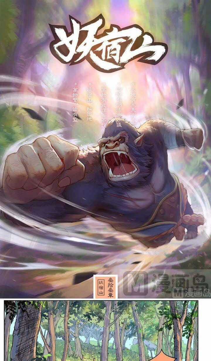 Yêu Túc Sơn - Chapter 33 - Trang 2