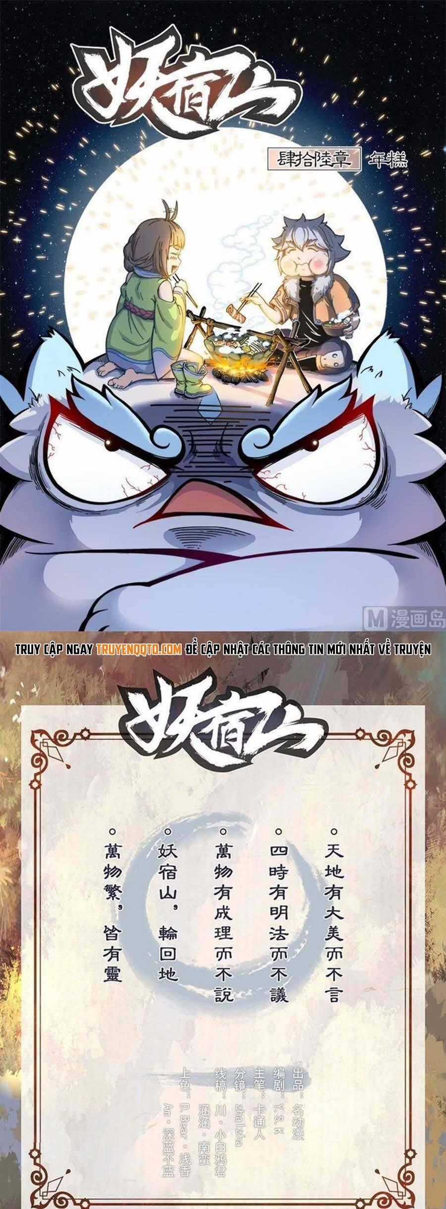 Yêu Túc Sơn - Chapter 46 - Trang 2