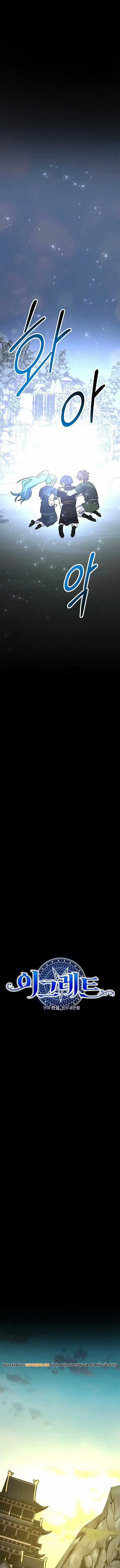 Ygret - Chương 125 - Trang 7