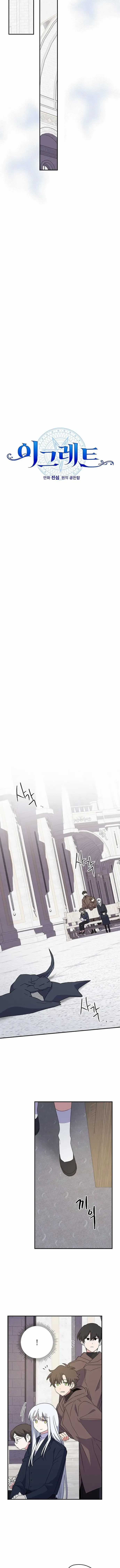 Ygret - Chương 130 - Trang 7