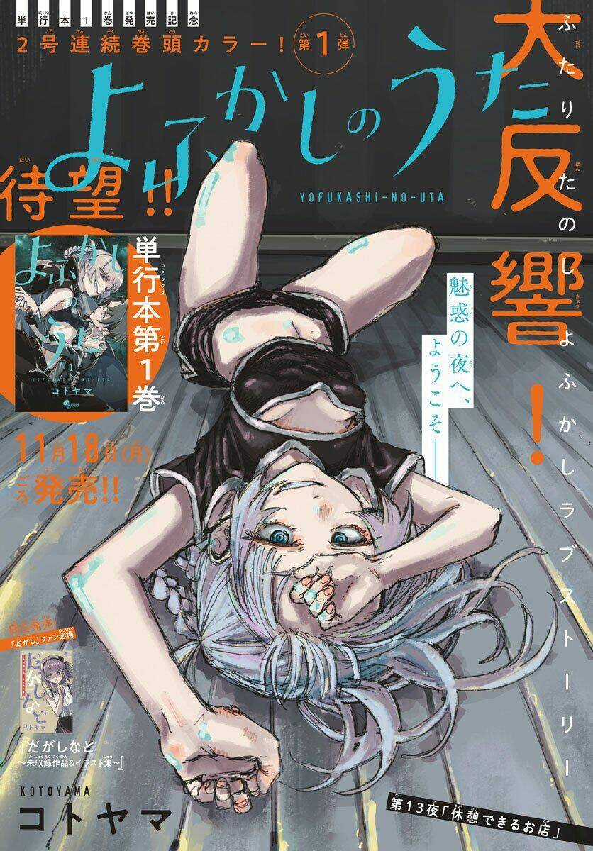 Yofukashi No Uta - Chapter 13 - Trang 4