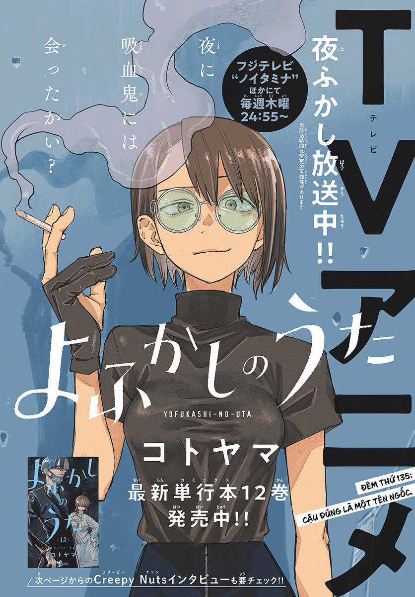 Yofukashi No Uta - Chapter 135 - Trang 3