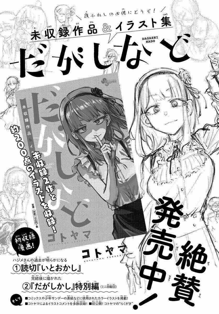 Yofukashi No Uta - Chapter 15 - Trang 4