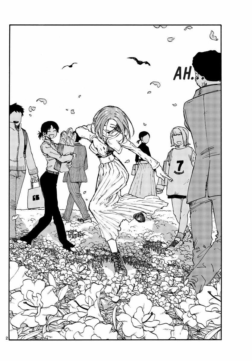 Yofukashi No Uta - Chapter 151 - Trang 3