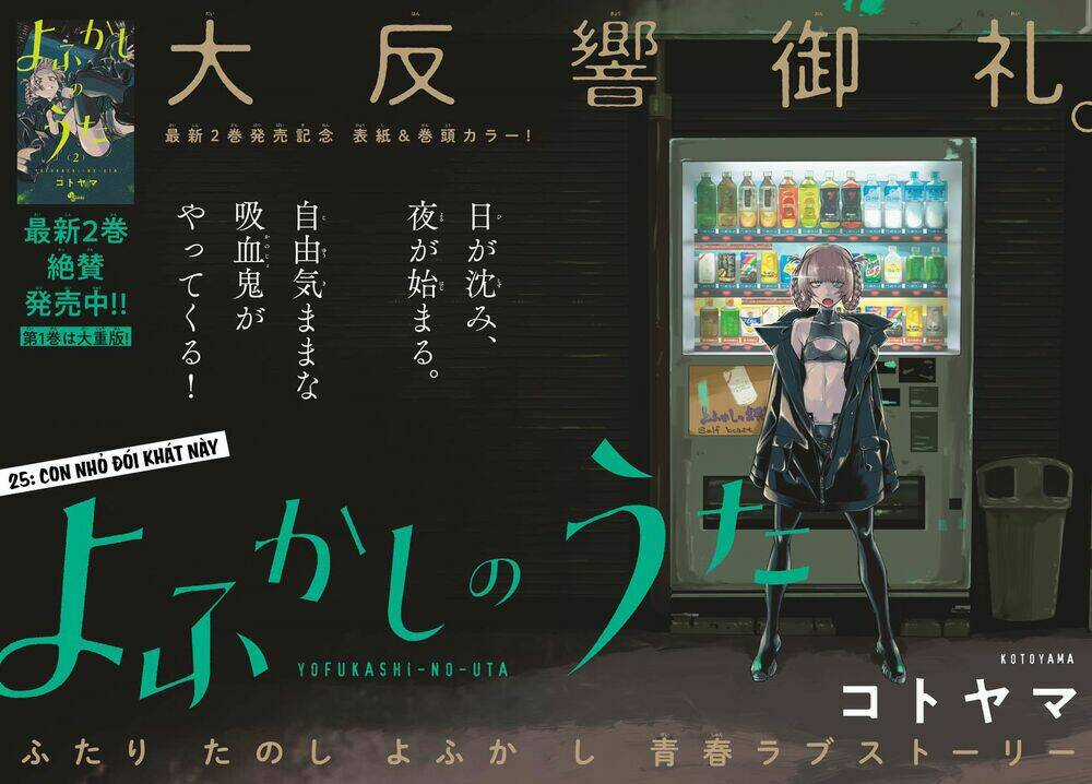 Yofukashi No Uta - Chapter 25 - Trang 5