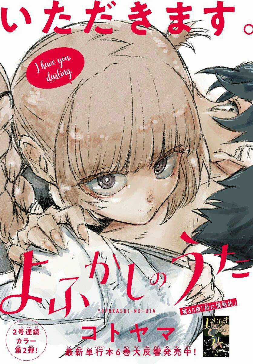 Yofukashi No Uta - Chapter 65 - Trang 1
