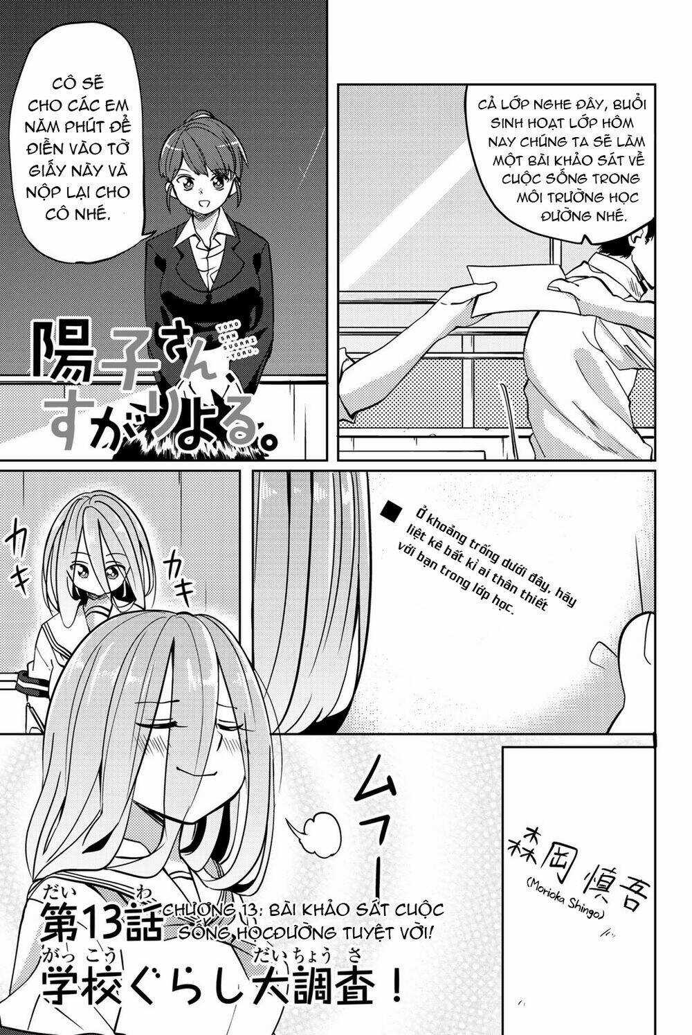 Yoko-San, Sugari Yoru - Chapter 13 - Trang 2