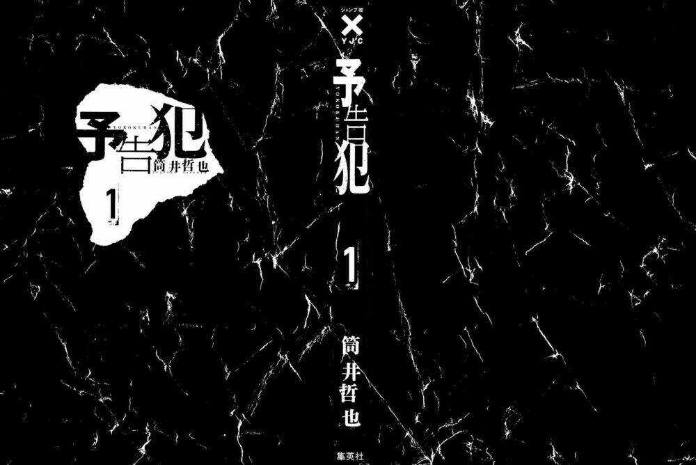 Yokokuhan - Chapter 1.1 - Trang 3