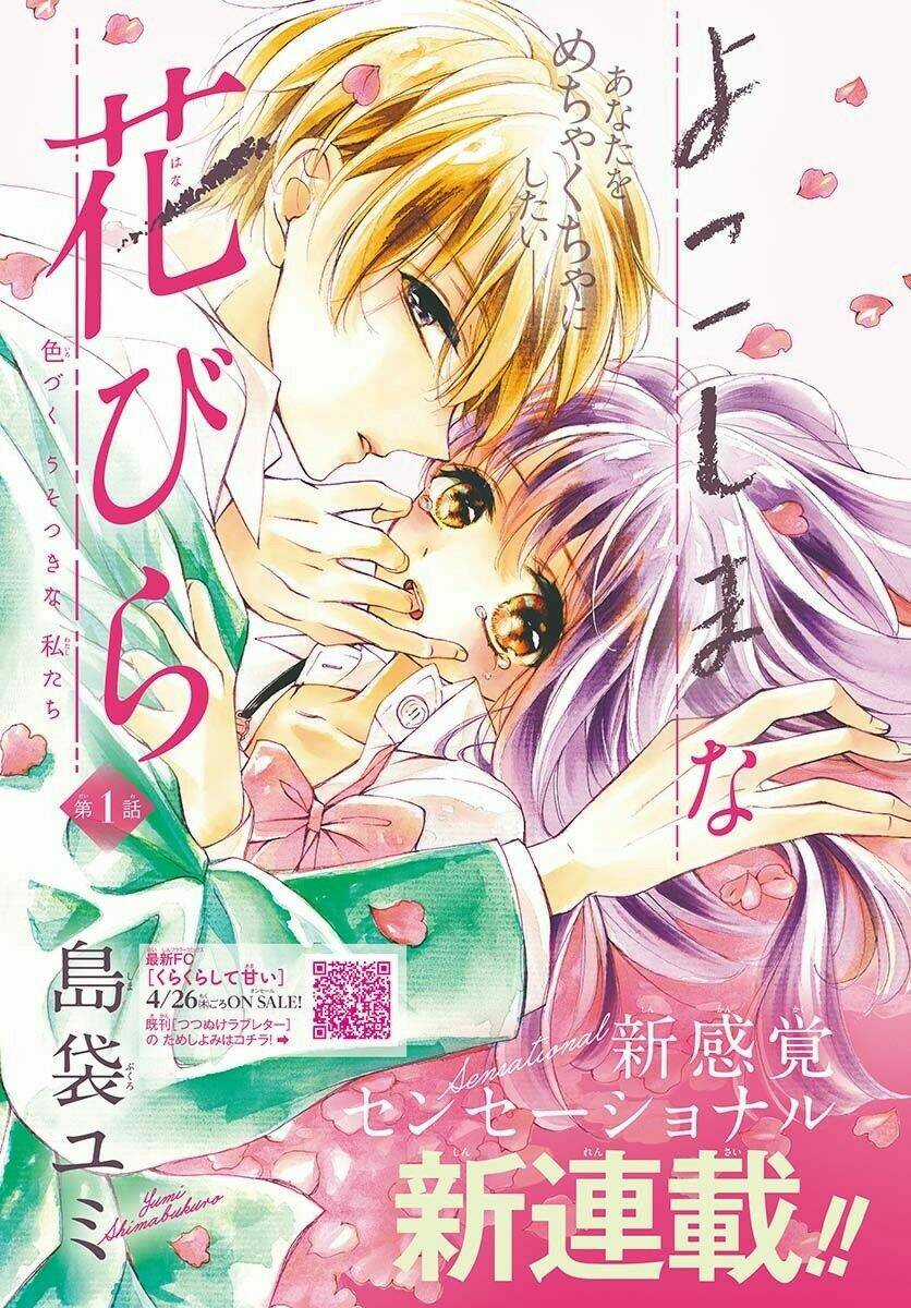 Yokoshima Na Hanabira - Chapter 1 - Trang 4