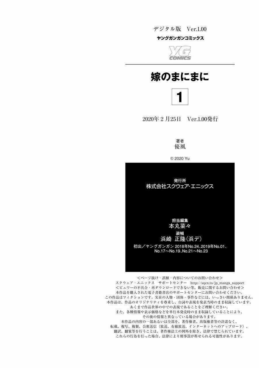 Yome No Manimani - Chapter 8.5 - Trang 12