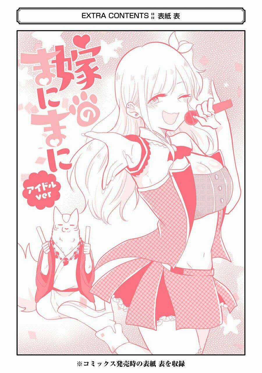 Yome No Manimani - Chapter 8.5 - Trang 13