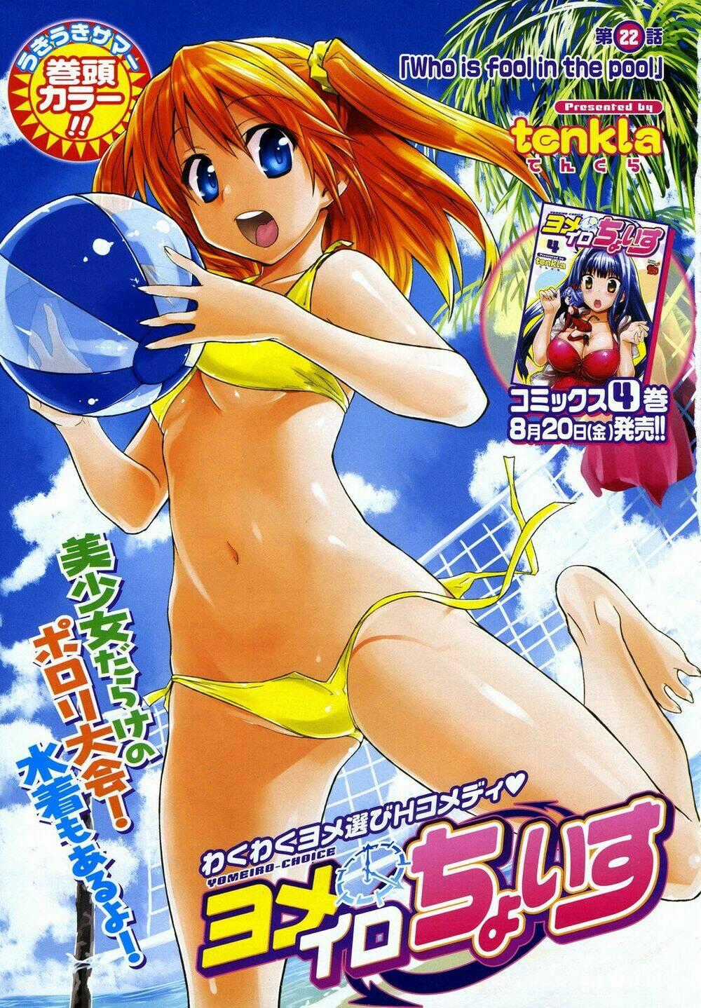 Yomeiro Choice - Chapter 28 - Trang 1