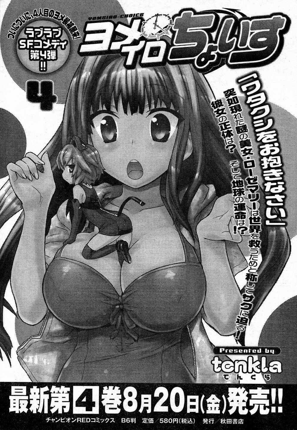 Yomeiro Choice - Chapter 28 - Trang 27