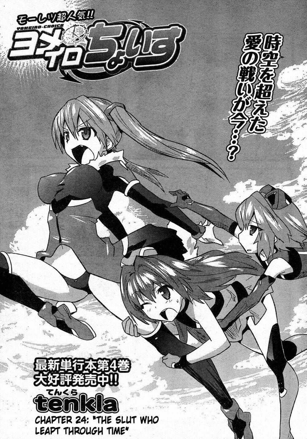 Yomeiro Choice - Chapter 30 - Trang 1