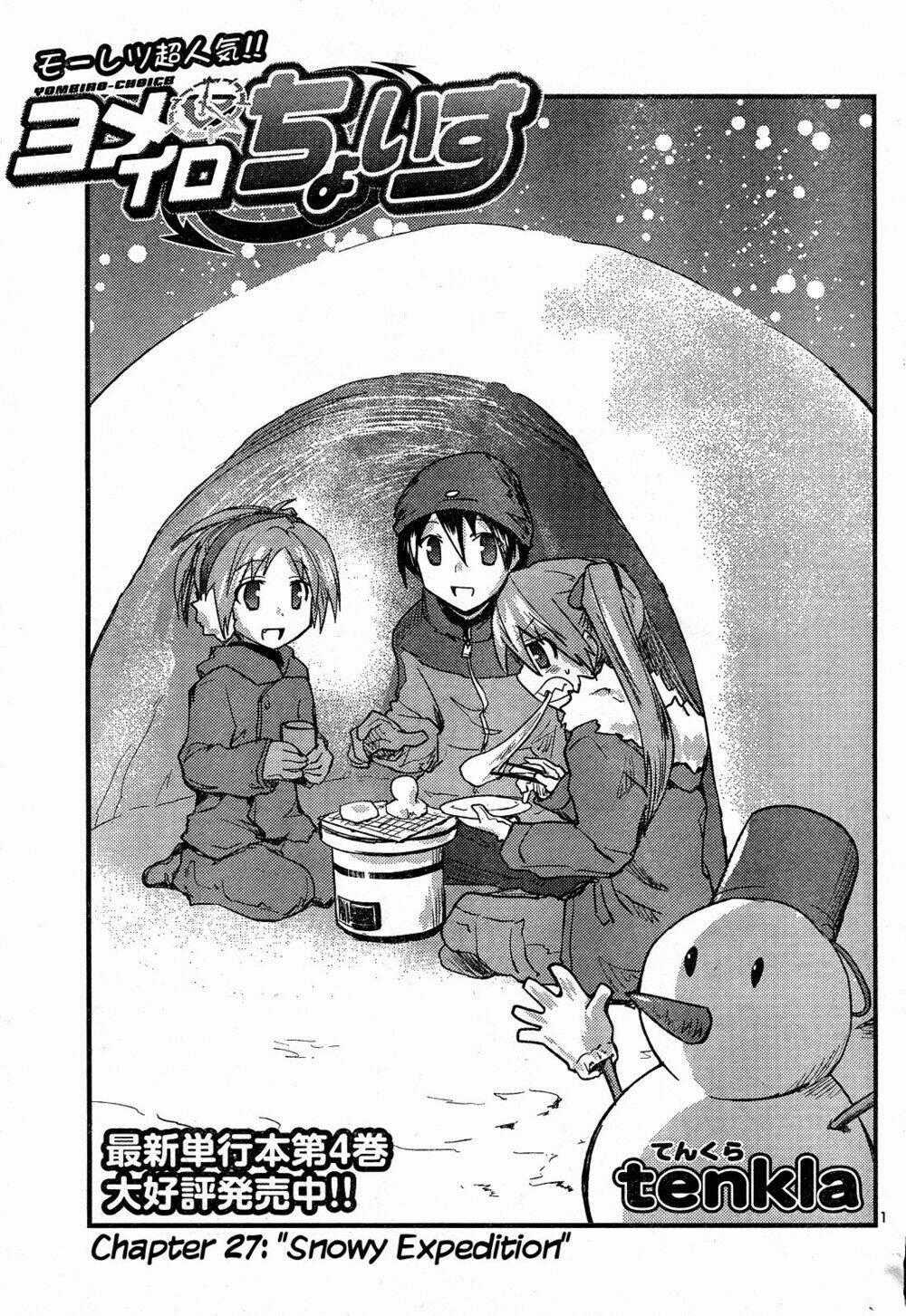 Yomeiro Choice - Chapter 33 - Trang 1