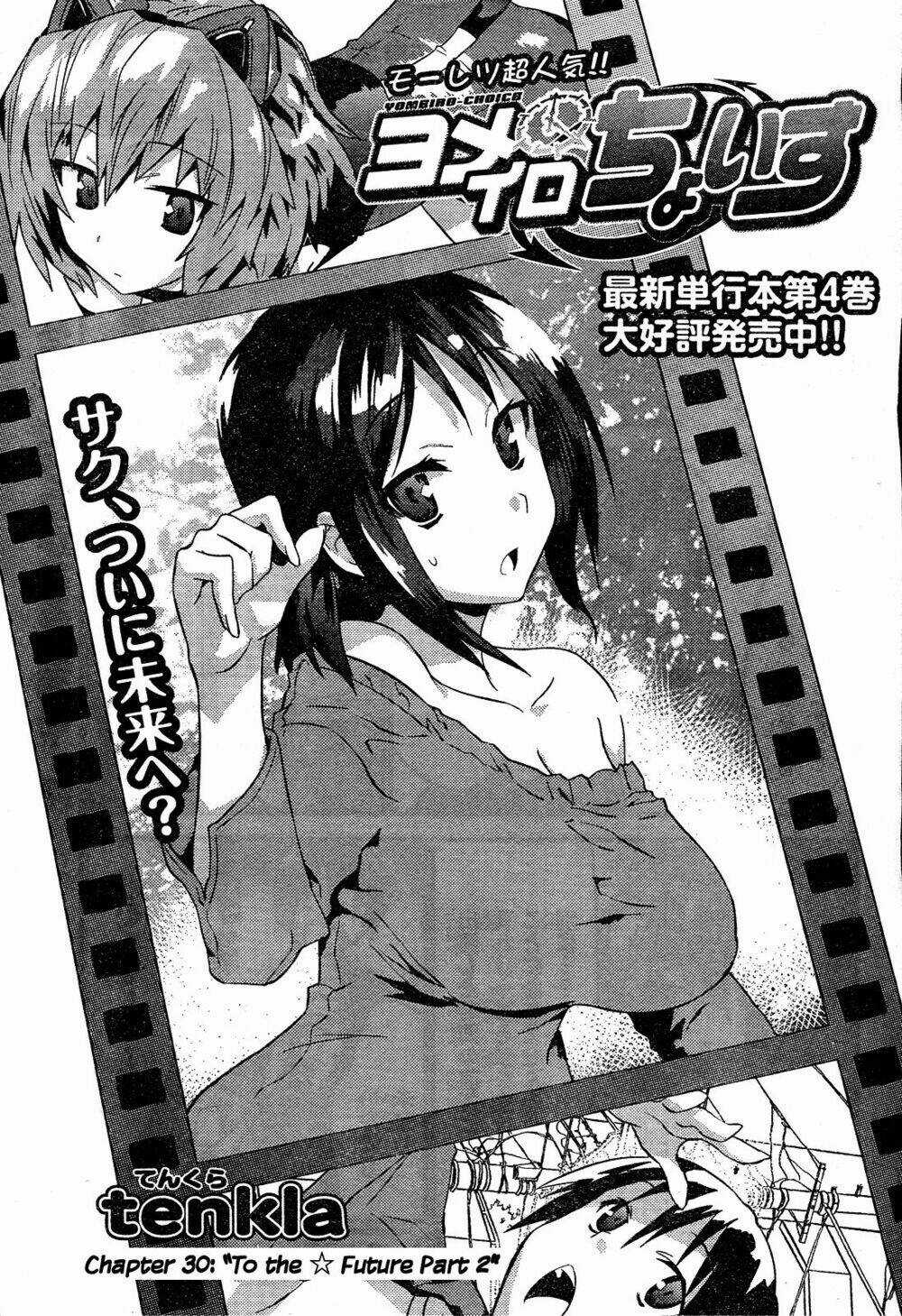 Yomeiro Choice - Chapter 36 - Trang 3