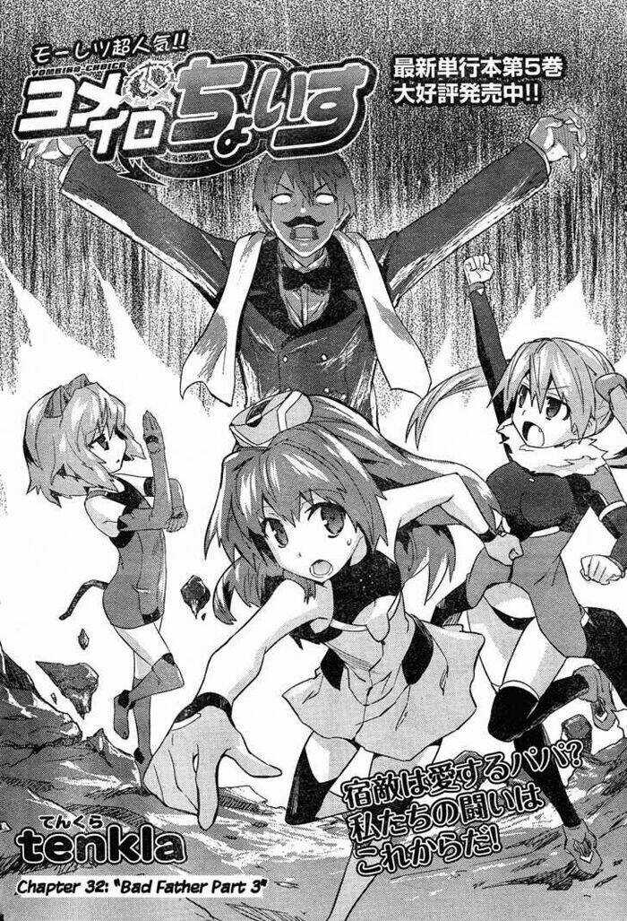 Yomeiro Choice - Chapter 38 - Trang 3