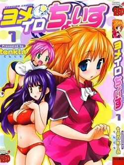 Đọc truyện Yomeiro Choice