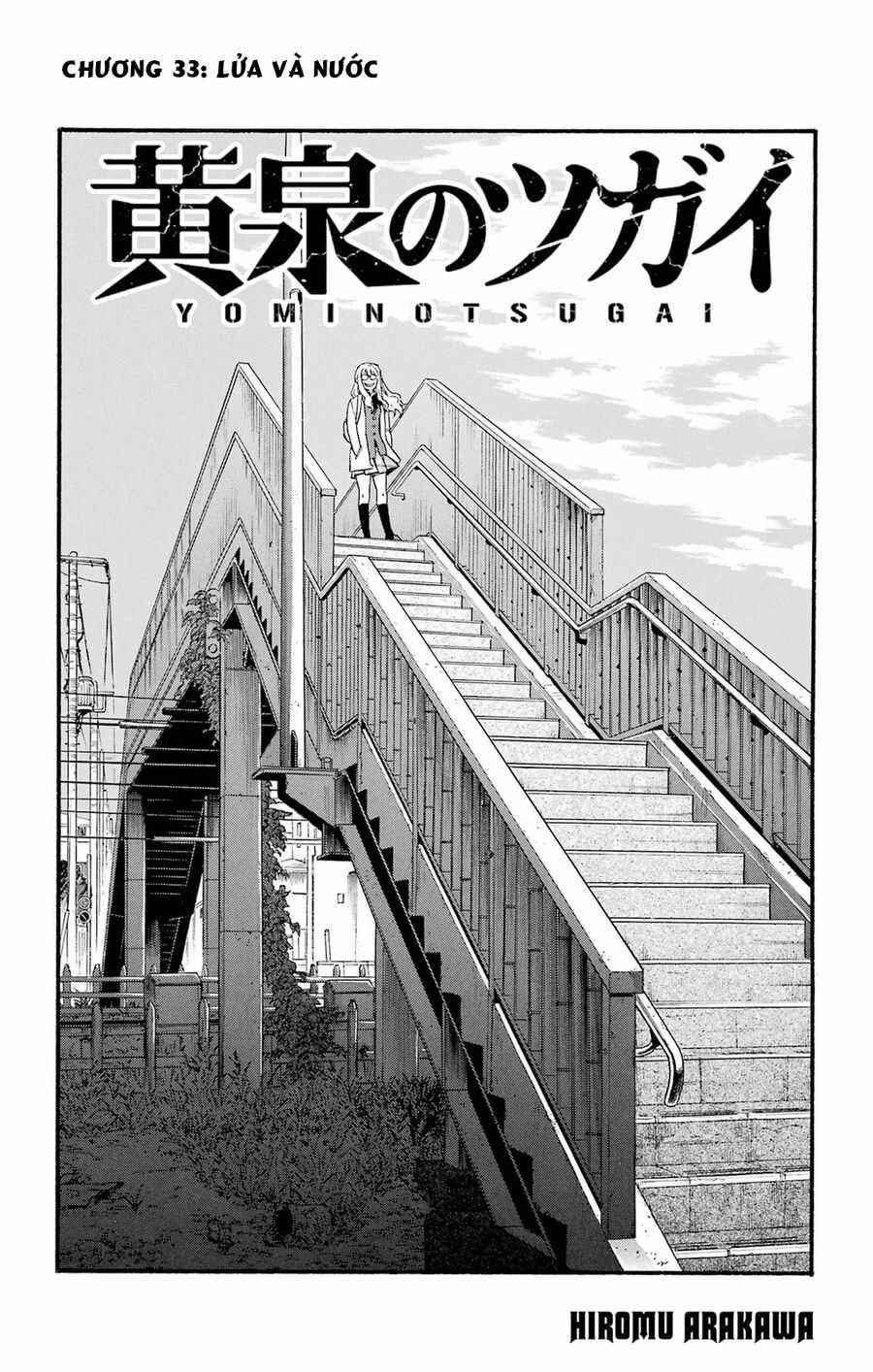 Yomi No Tsugai - Chapter 33 - Trang 5