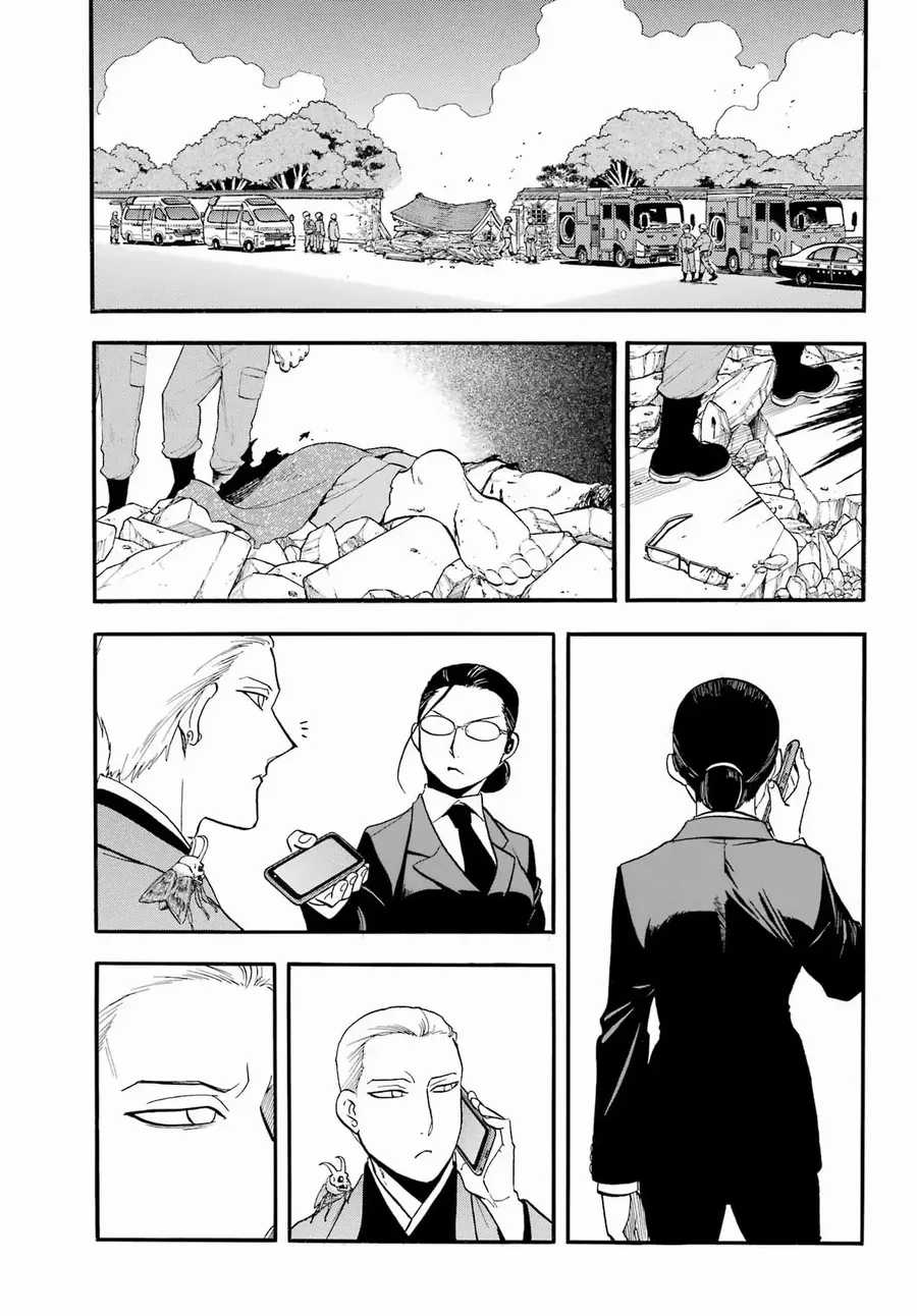 Yomi No Tsugai - Chapter 48 - Trang 17