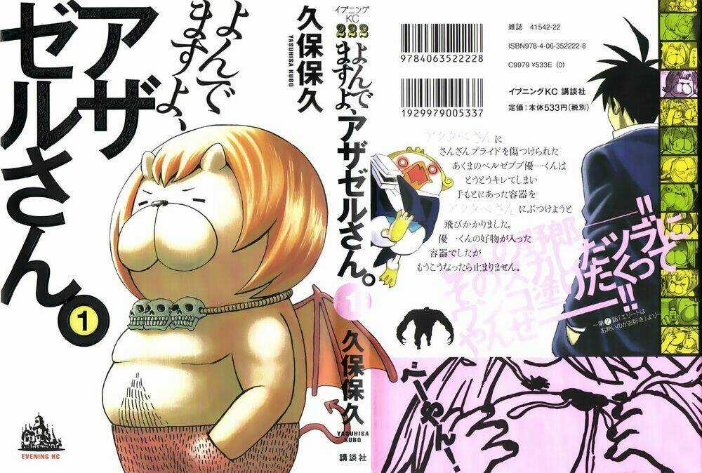Yondemasu Yo, Azazel-San - Chapter 1 - Trang 1