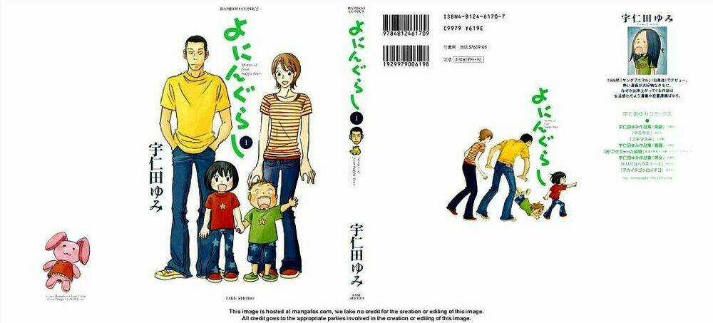 Yoningurashi - Chapter 1 - Trang 1