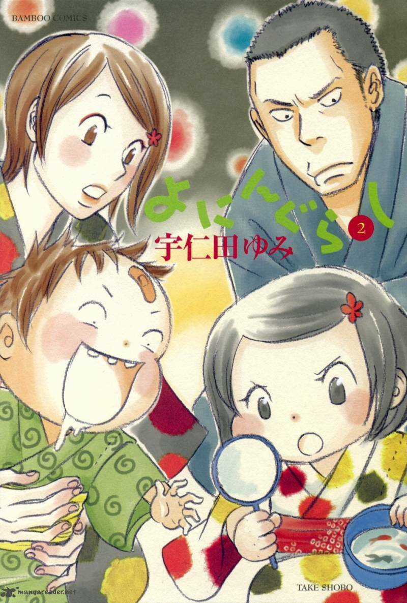 Yoningurashi - Chapter 15 - Trang 7