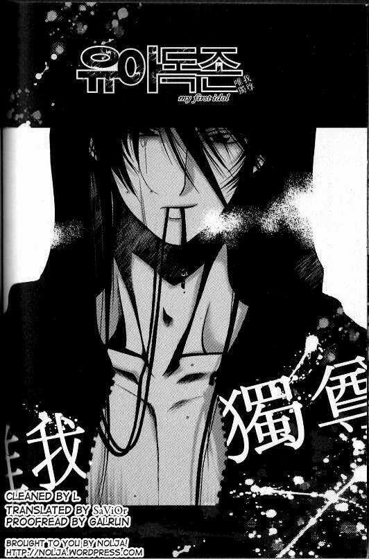 Yoo Ah Dok_Jon - Chapter 12 - Trang 2